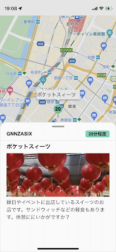 モバレツ Screen 2