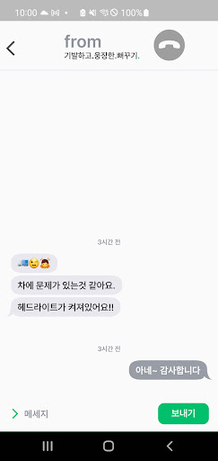 뻐꾸기 주차알림 Screen 3