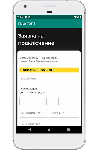 Парк ТОП 1 Работа Яндекс.Такси Screen 2