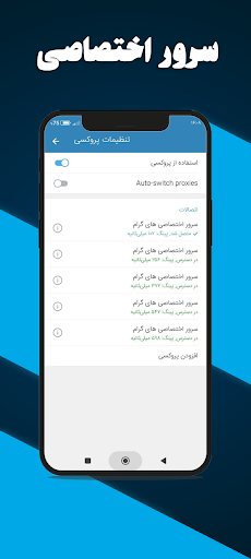 تلگرام بدون فیلتر های گرامのおすすめ画像2