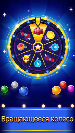 Game screenshot Игры Пузырьковый Шутер hack