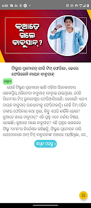 Odia News - Khabar In Short Unknown