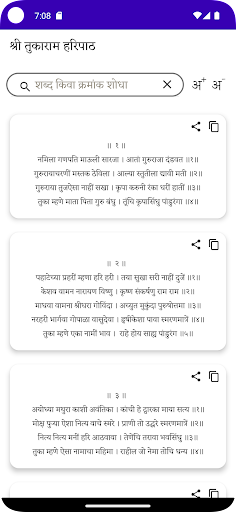 Sant Tukaram Haripath