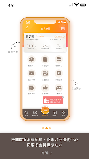 ATT Group Screen 3