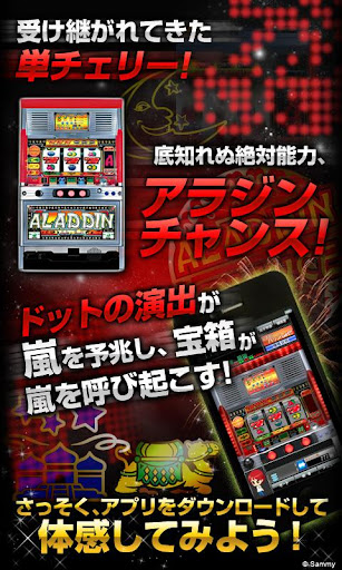 Android application [777TOWN]アラジンA screenshort