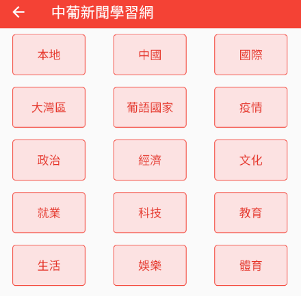 Android application Aprenda com Notícias CH-PT screenshort