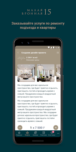 Малая Бронная 15Б Screen 2