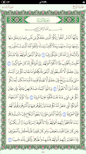 Quran Hafs by KFGQPC مصحف حفص Unknown