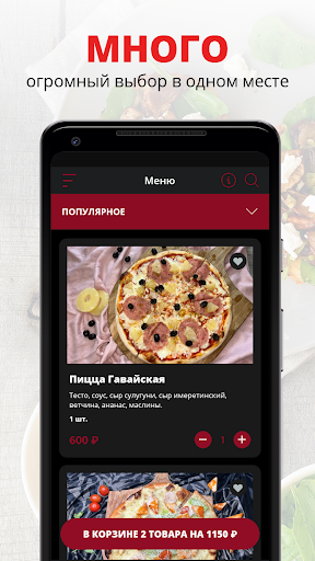 Android application Шеф-кухня Марвел | Казань screenshort