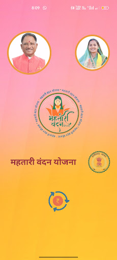 Mahatari Vandana Yojana