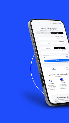 Android application Gonsure I جونشور screenshort