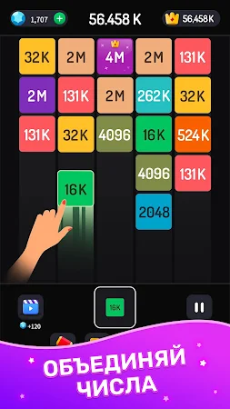 Game screenshot Игра Слияние Блоков 2048 mod apk