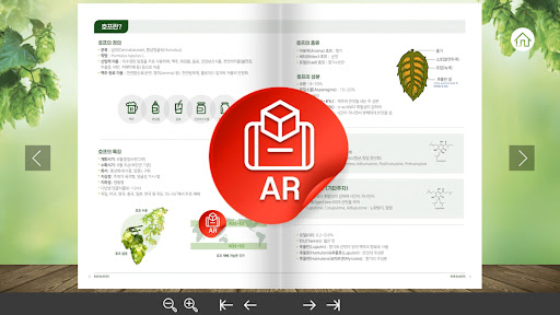 홉앤호프 Screen 3