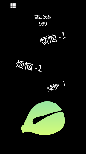 Android application 木鱼 - 念经神器 screenshort