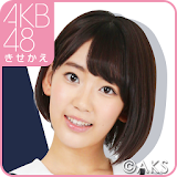 AKB48きせかえ(公式)宮脇咲良-J14 icon
