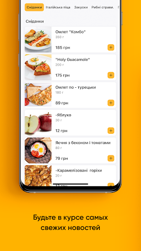Синдикат вкуса