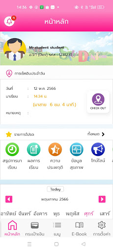 Student Messenger Screen 3