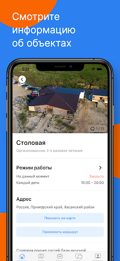 База отдыха 27 Регион Зарубино Screen 2