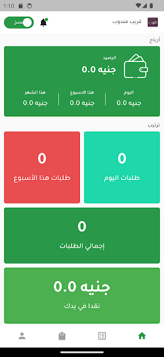 Android application قريب - مندوب screenshort