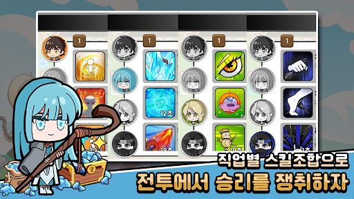 전설의 파티 : 방치형 디펜스 RPG Screen 2