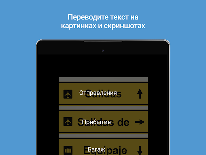 Переводчик Microsoft Screenshot