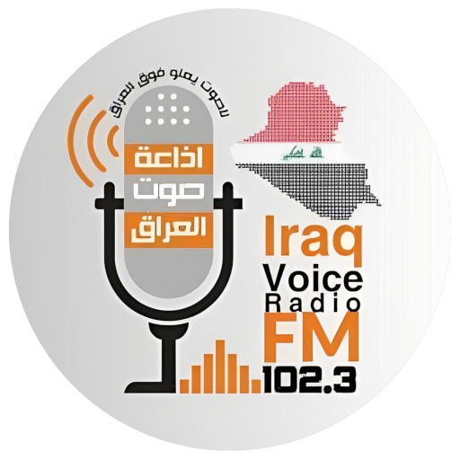 إذاعة صوت العراق