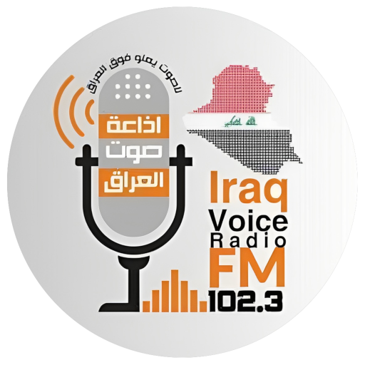 إذاعة صوت العراق logo