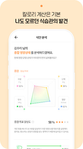 우리닥터 - 전문가와 함께하는 생활관리 Screen 3