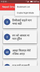 Nepali Sms, status, Quotes