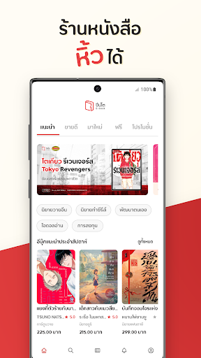 Android application Pinto screenshort