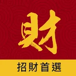 Cover Image of Download 武財神－祈福求籤擲筊免出門 1.8.5 APK