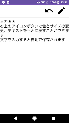 カラーメモ Screen 2