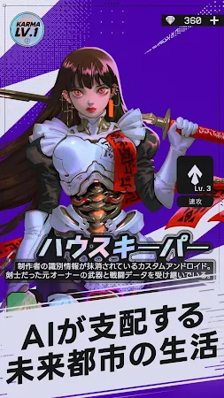 Game screenshot ファントムシティ: テキストRPG hack