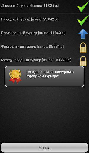 Симулятор Компьютерщика Full Screenshot 4 - AppWisp.com