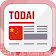 Todai Chinese: Learn Chinese icon