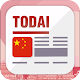 Easy Chinese daily news دانلود در ویندوز