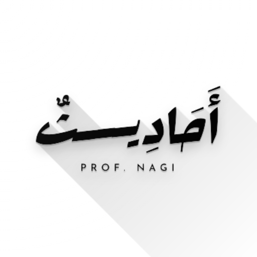 أحاديث logo