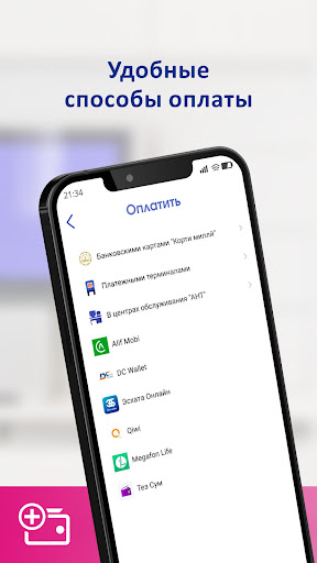 Мой АНТ Screen 3