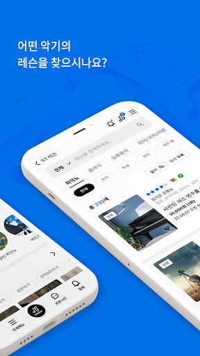 레슨하자 Screen 2