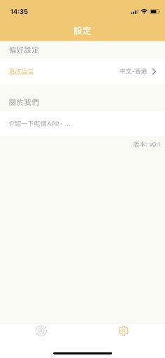 Trip Help Tools Screen 3