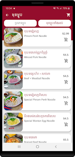 PARK CAFE Screen 3