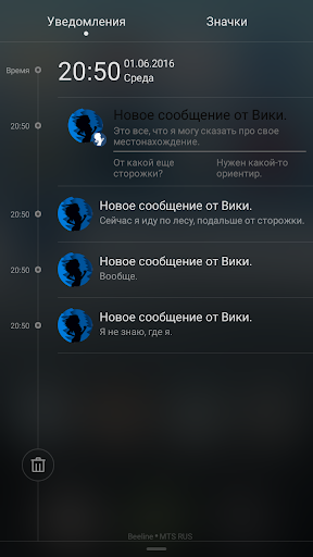 ТАЙГА Screenshot 3 - AppWisp.com