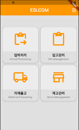 Elscom_PDA Screen 2