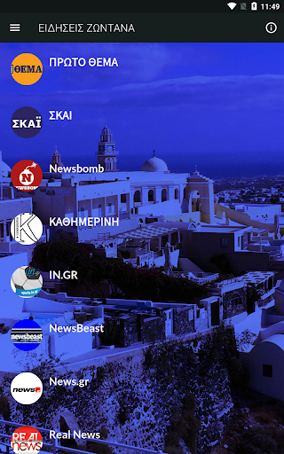 Android application Greek Live News screenshort