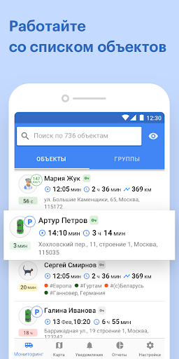 Android application Fleet Code screenshort