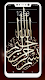 screenshot of Kaligrafi Wallpaper