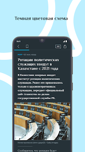 Новости Казахстана от NUR.KZ Screenshot