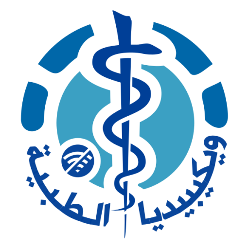 ويكيبيديا الطبية بلا إنترنت 2023-06 Icon