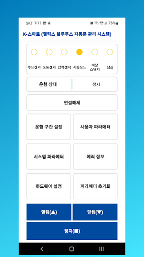 K-스마트 Screen 2