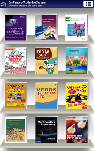 Android application WC Digital Library screenshort